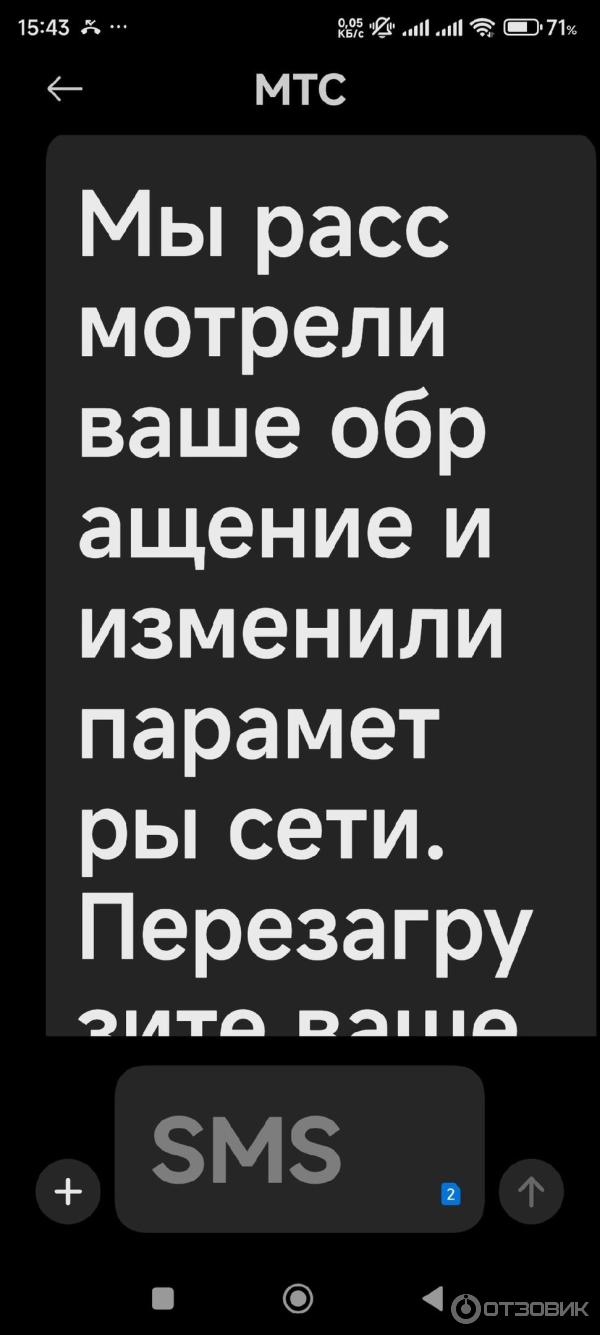 Отзыв о Сотовая связь МТС (Россия, Санкт-Петербург) | Это не связь это дно!