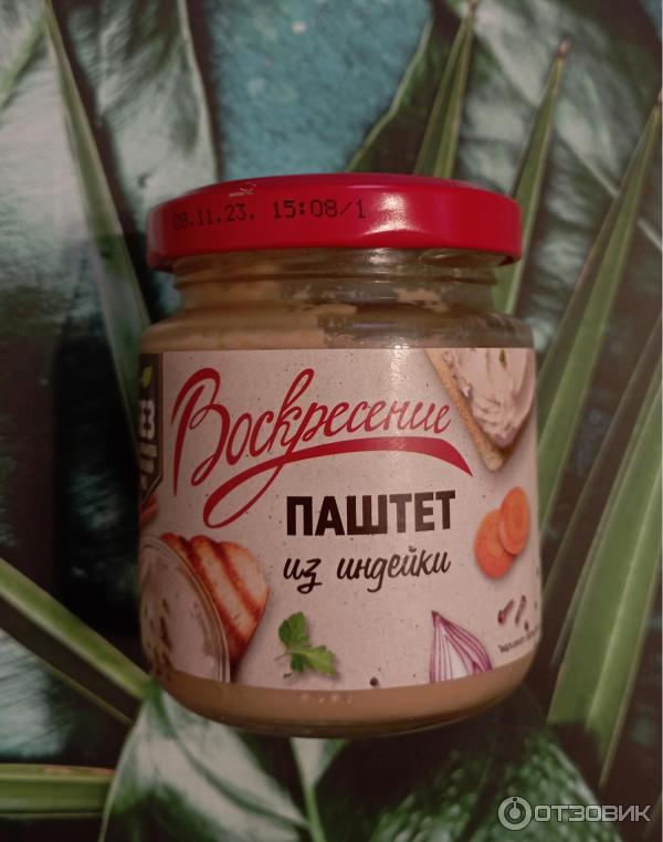 Отзыв о Паштет из индейки "Воскресение" | Вкусный, нежный, с идеальным ...
