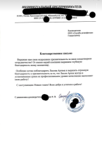 Служба дезинсекции, дезинфекции и дератизации "Главдезцентр" (Россия) фото