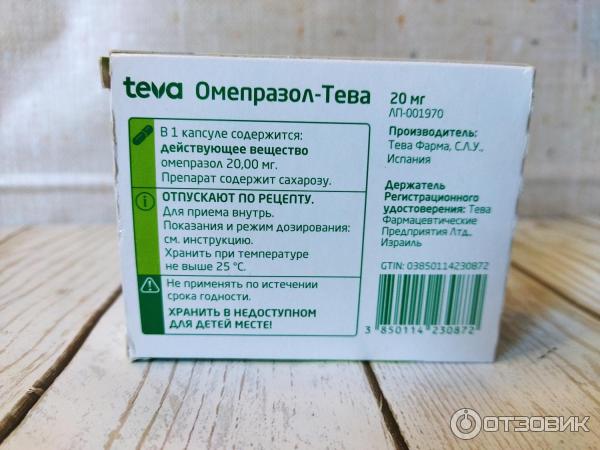 Капсулы Teva Омепразол-Тева фото