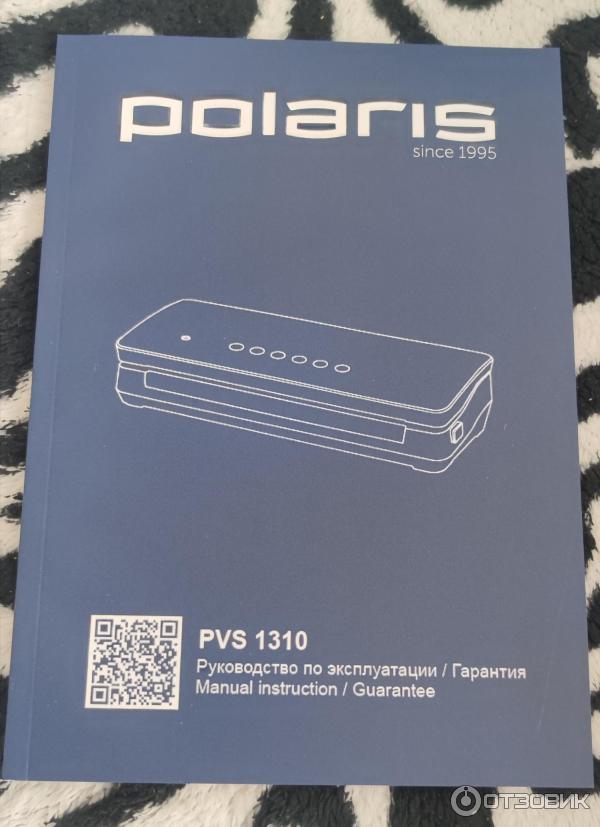 Вакууматор Polaris PVS 1310 фото