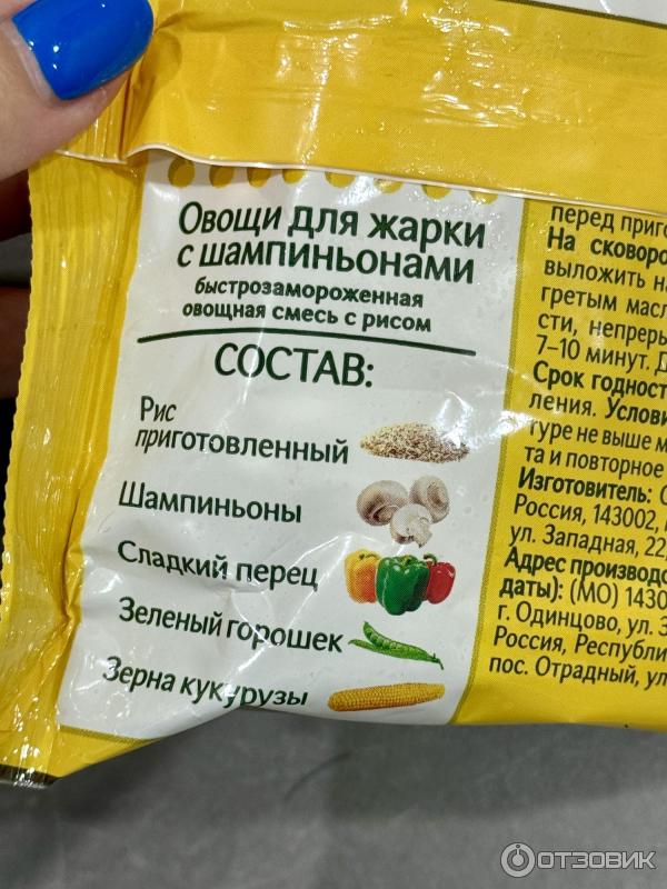 Отзыв о Смесь "4 сезона" Овощи для жарки с шампиньонами | Быстрое и ...