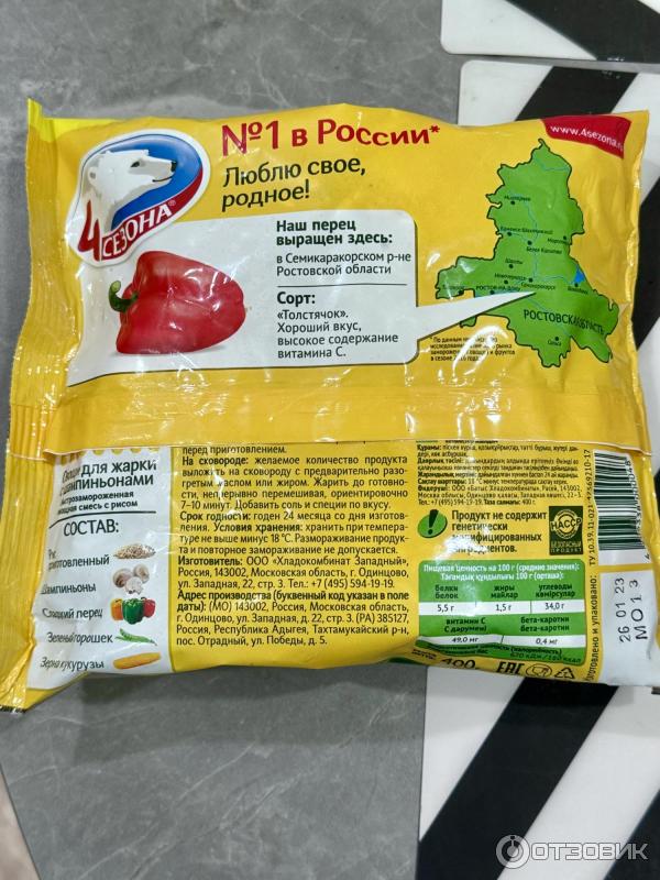 Отзыв о Смесь "4 сезона" Овощи для жарки с шампиньонами | Быстрое и ...