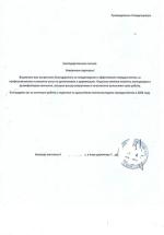 Служба дезинсекции, дезинфекции и дератизации "Главдезцентр" (Россия) фото
