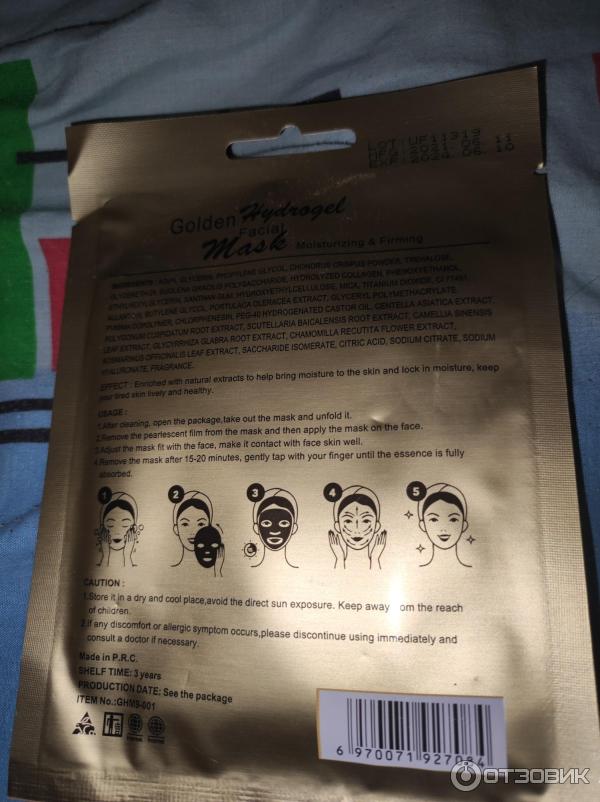 Гидрогелевая маска для лица Mond39Sub 24 K Gold Facial Mask фото