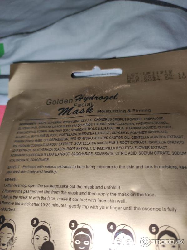 Гидрогелевая маска для лица Mond39Sub 24 K Gold Facial Mask фото