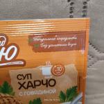 Суп харчо "Гранд меню" с говядиной фото