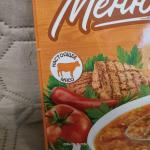 Суп харчо "Гранд меню" с говядиной фото