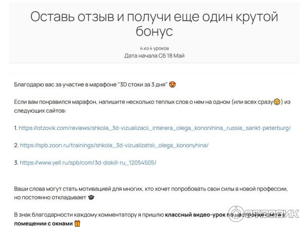 Школа 3D-визуализации интерьера Олега Кононыхина (Россия, Санкт-Петербург) фото