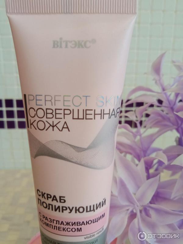 Скраб полирующий с разглаживающим комплексом Витэкс Perfect Skin Совершенная кожа фото