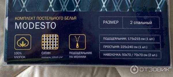 Отзыв о Комплект постельного белья Estudi Blanco Evita | Estudi Blanco ...