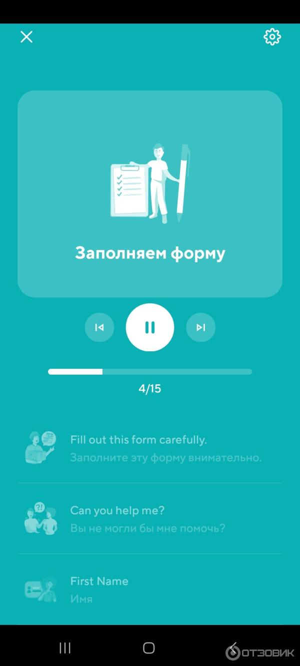 Отзыв о Drops - приложение для Android | Отличное приложение для изучения  слов в качестве развлечения по пять минут в день