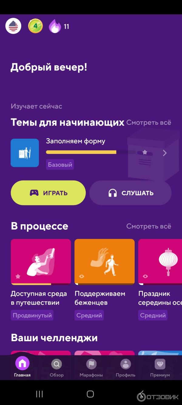 Отзыв о Drops - приложение для Android | Отличное приложение для изучения  слов в качестве развлечения по пять минут в день