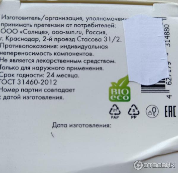 Отзыв о Крем для век Бизорюк "Нежный" | Приятный крем, но есть вопросы