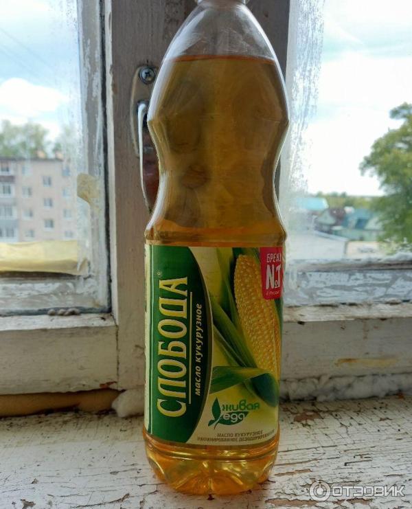 Отзыв о Масло кукурузное рафинированное "Слобода" | Кукурузная Слобода ...