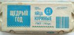 Яйца куриные "Щедрый год" фото