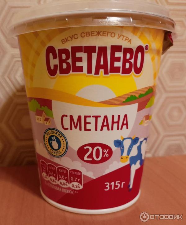 Отзыв о Сметана Светаево 20% | Смущает полуторамесячный срок годности ...