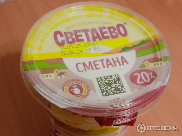 Отзыв о Сметана Светаево 20% | Смущает полуторамесячный срок годности ...