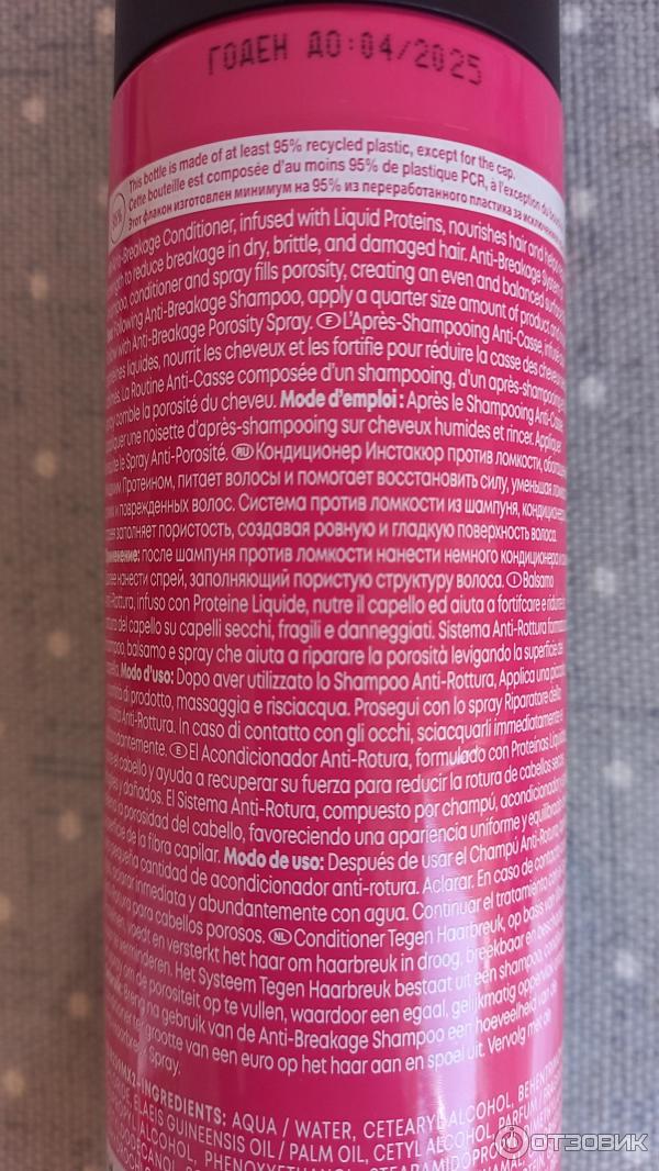 Кондиционер Matrix tatal results instacure фото