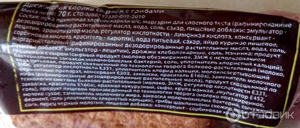 Отзыв о Булочка Золотой колос | Мой*отзыв на слойку с сыром и грибами ...