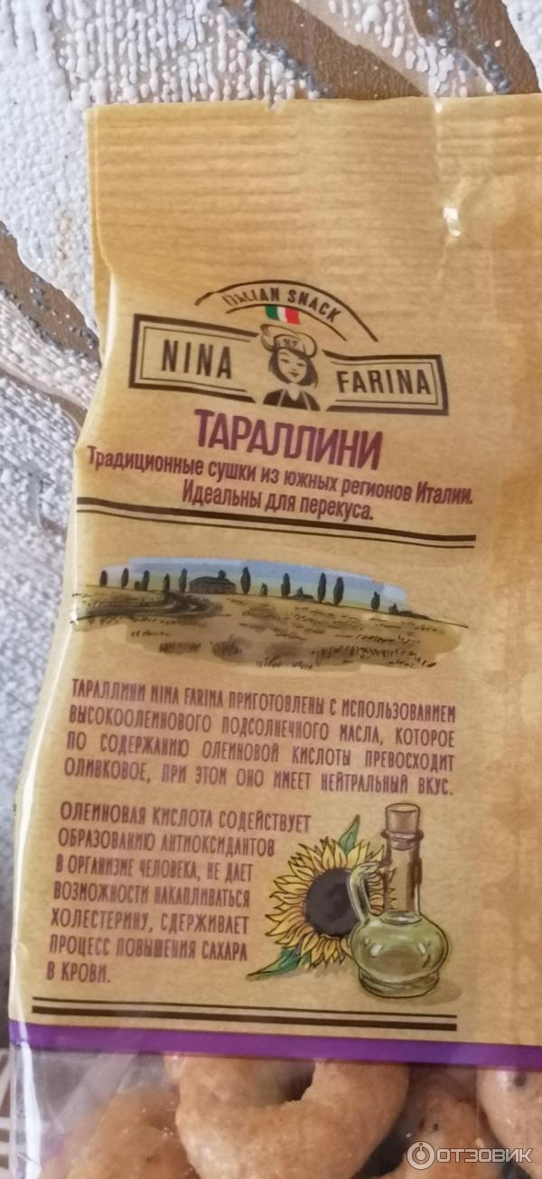 Отзыв о Сушки тараллини Nina Farina "С чесноком" | Вкусные и хрустящие ...
