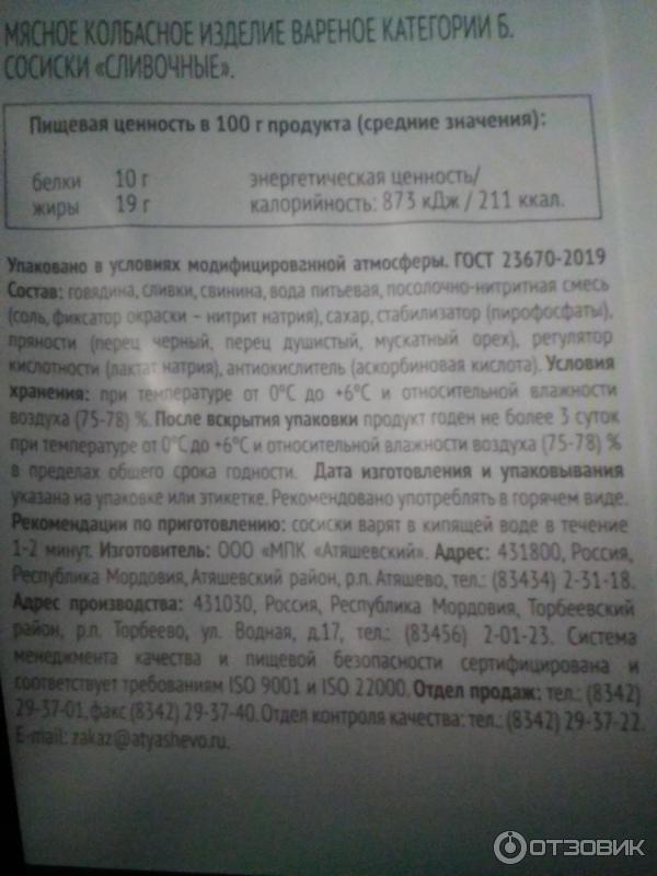Отзыв о Сосиски сливочные Deli kaiser | Обычные сосиски .Есть и лучше.