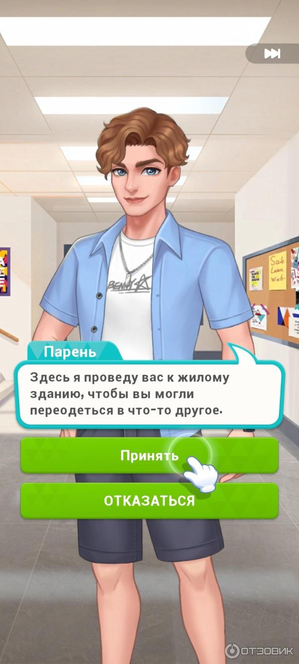 Отзыв о Love Matters: Слияние и история - игра для Android | Должно быть  предупреждение, что игра с подтекстом однополых отношений