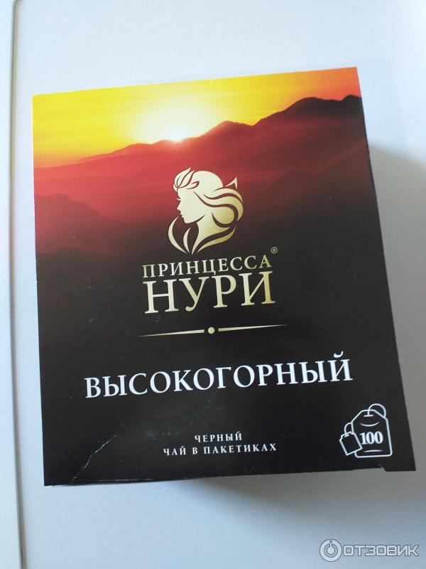 Отзыв о Чай "Принцесса Нури" Высокогорный | Хороший бюджетный чай ...
