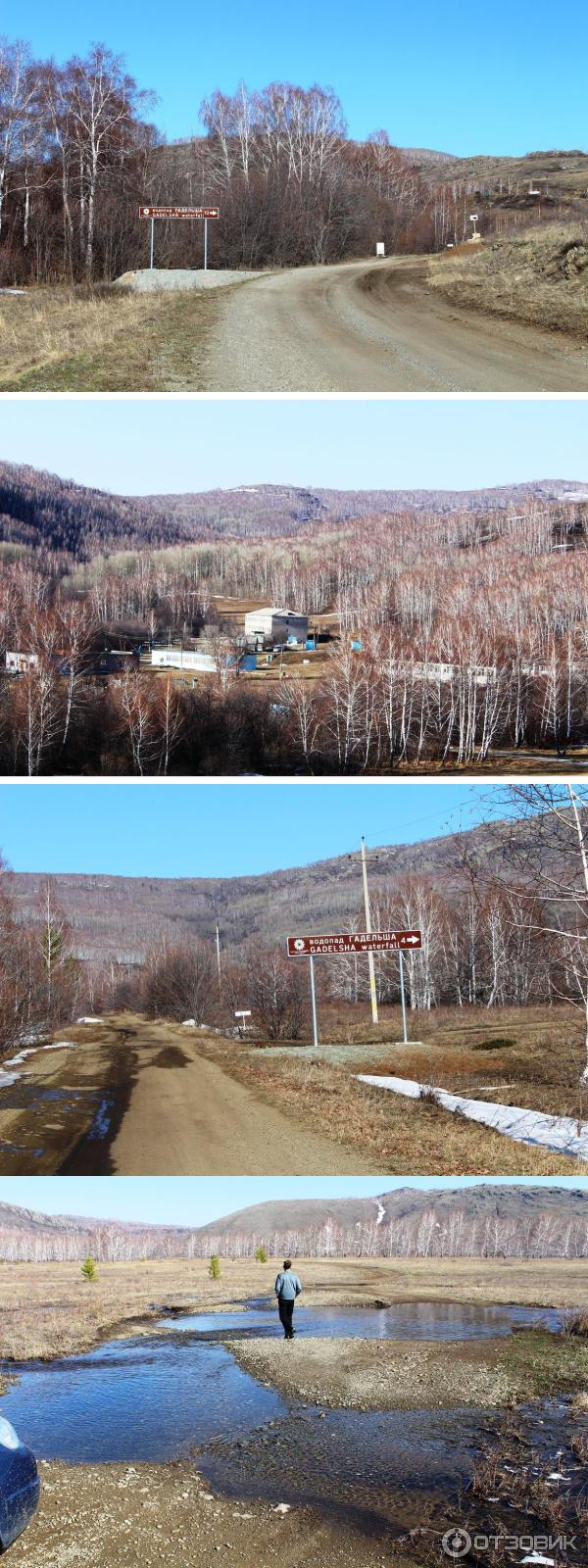 Отзыв о Экскурсия на Водопад Гадельша (Россия, Башкортостан) | Экскурсия на водопад  Гадельша. Достопримечательности Южного Урала.