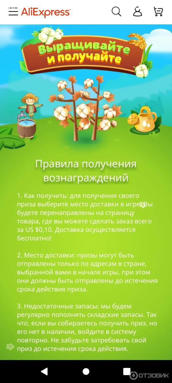 Отзыв о Grow to Get - игра для Android | Новый способ от китайцев отнять  время и монеты