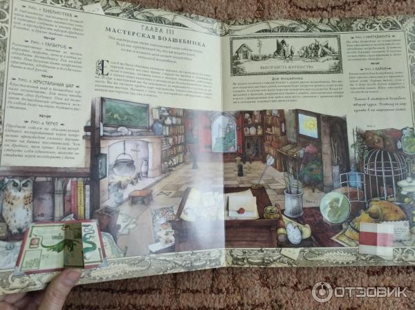 Отзыв о "Волшебная книга. Дневник мага" - Эрнест Дрейк | Пособие для ...