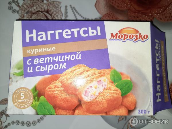 Наггетсы куриные с ветчиной и сыром 