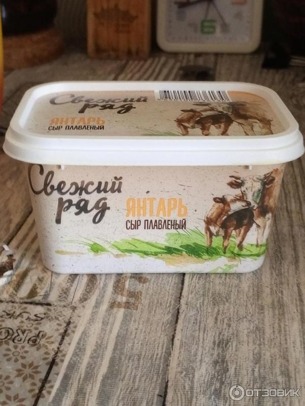 Отзыв о Сыр плавленый Свежий ряд "Янтарь" | вкусный, напоминает детство