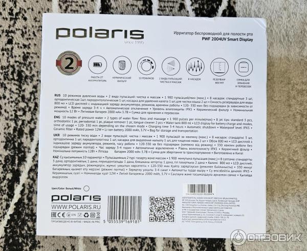 Ирригатор Polaris PWF 2004UV Smart Display фото