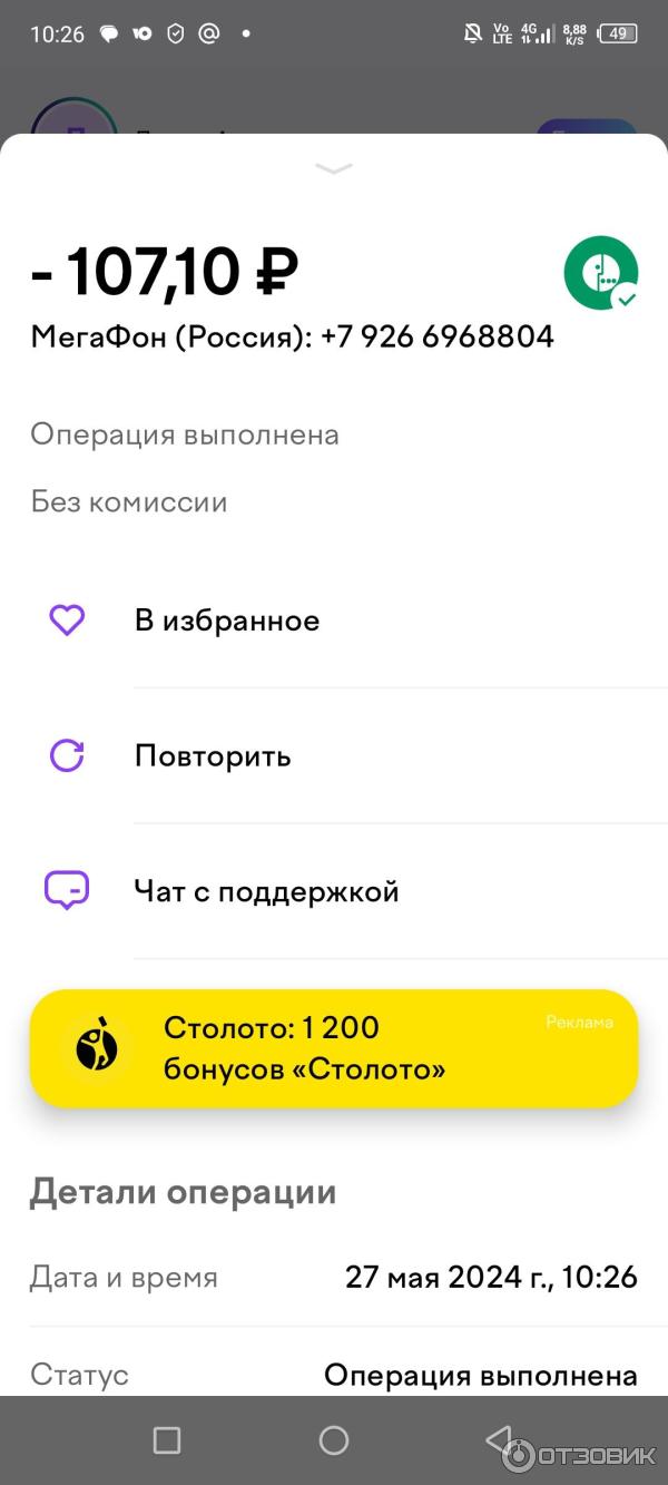 Отзыв о 365SMS.vip - сервис виртуальных телефонных номеров | Работает на  ура, но есть нюансы