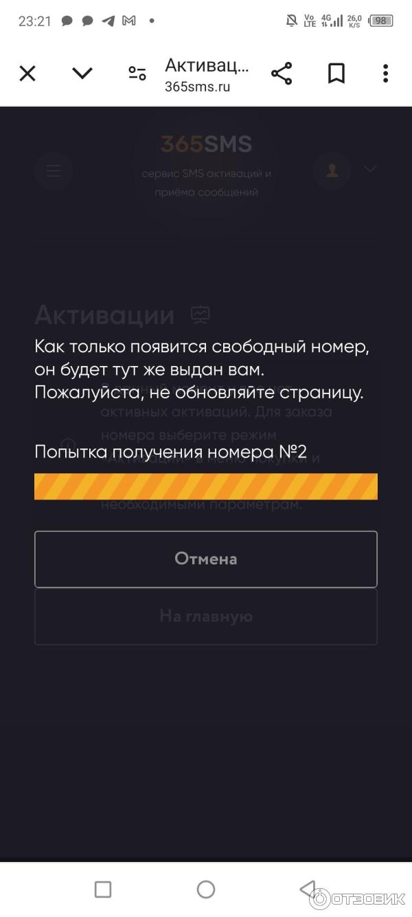 Отзыв о 365SMS.vip - сервис виртуальных телефонных номеров | Работает на  ура, но есть нюансы