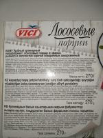 Лососевые порции VICI в золотистой корочке фото