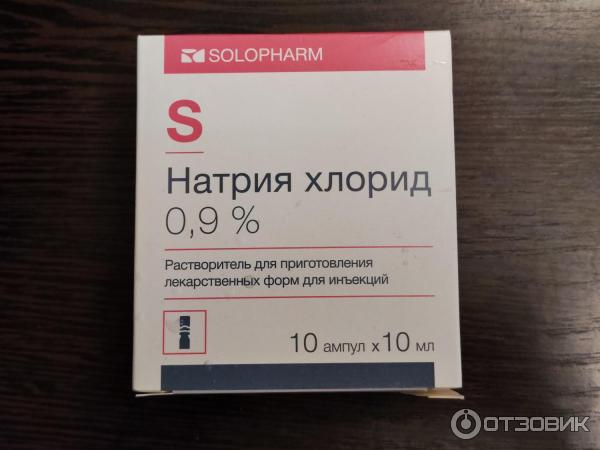 Растворитель для приготовления лекарственных форм для инъекций Solopharm Натрия хлорид 0,9  фото