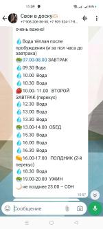 Смарт коктейль Nl International "EDшка" фото