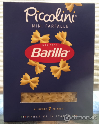 Макароны Barilla Piccolini Mini Farfalle