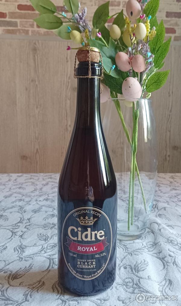 Отзыв о Яблочный сидр Royal Cidre Black currant | Приятный напиток
