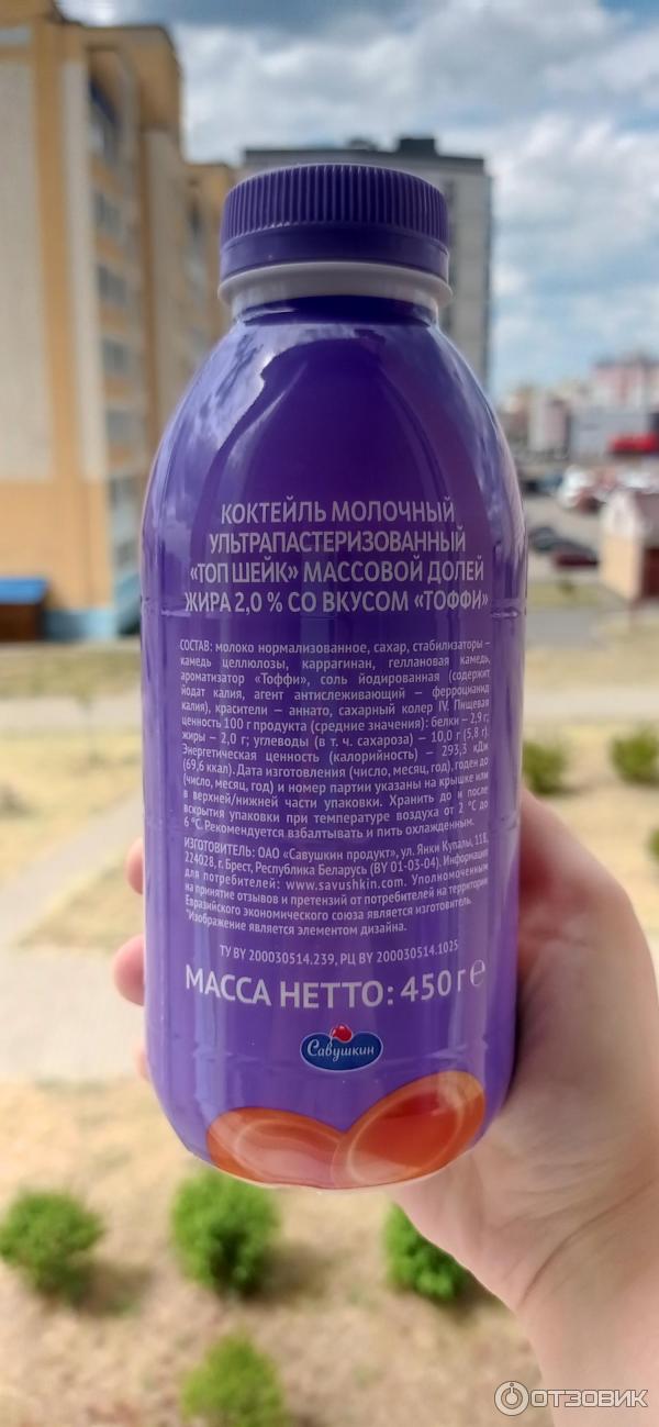 Отзыв о Молочный коктейль Савушкин Топ Shake | ну, наконец-то Савушкин ...