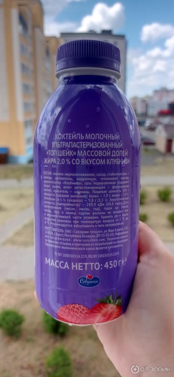 Отзыв о Молочный коктейль Савушкин Топ Shake | ну, наконец-то Савушкин ...