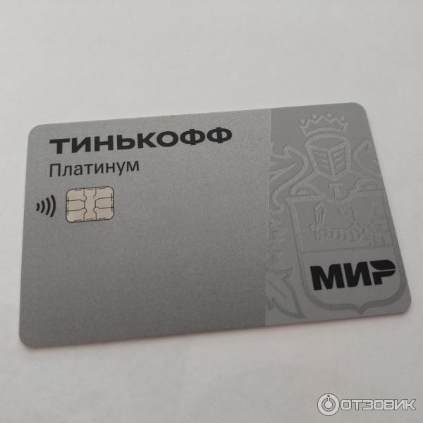 Бинбанк 2. Дебетовая карта платинум. Тбанк карта платинум. Platinum card. Карта банка платинум.