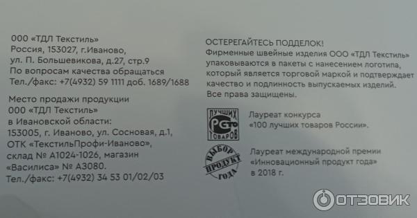 Отзыв о Постельное белье Василиса | Качественный и прелестный комплект ...