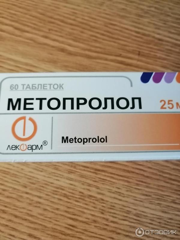 Отзыв о Препарат Лекфарм "Метопролол" | Неплохо зарекомендовал себя для ...