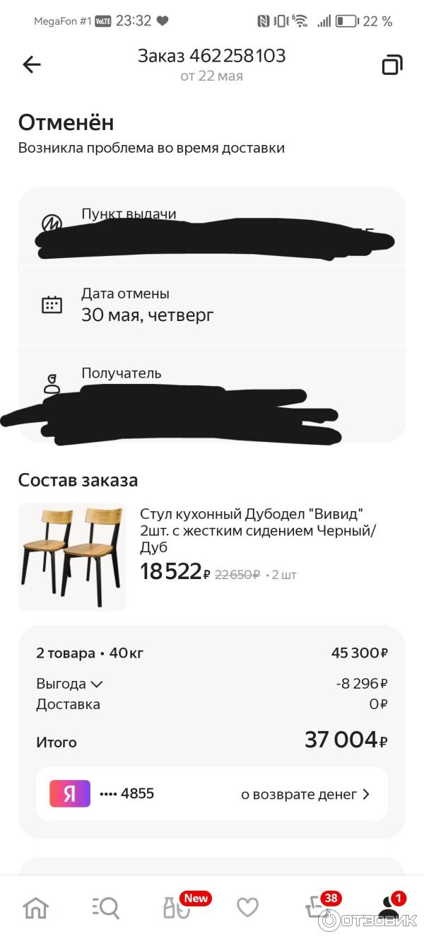 Отзыв о Market.yandex.ru - Яндекс.Маркет | Помойка, а не онлайн магазин