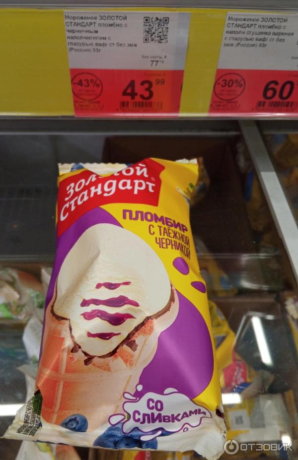 Отзыв о Пломбир с таежной черникой Инмарко "Золотой стандарт" | Вкусное ...