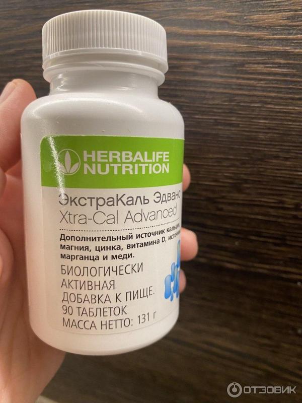 БАД Herbalife Экстракаль в таблетках фото