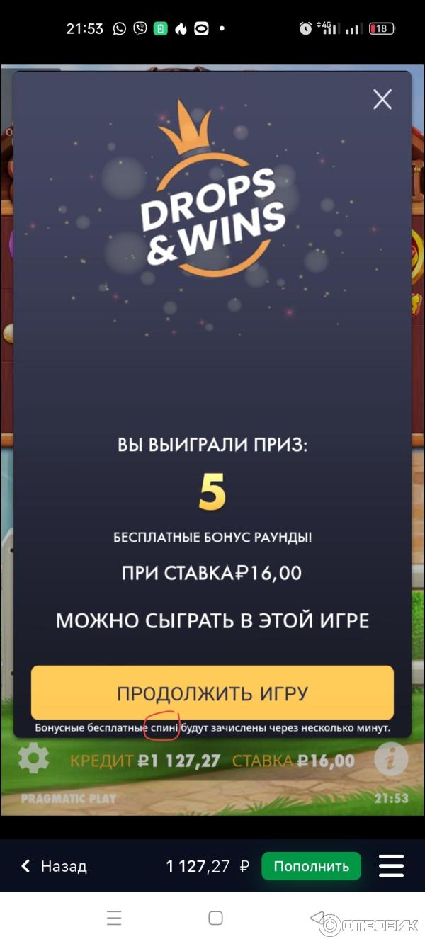 Отзыв о Букмекерская контора 1Win | Мошенники